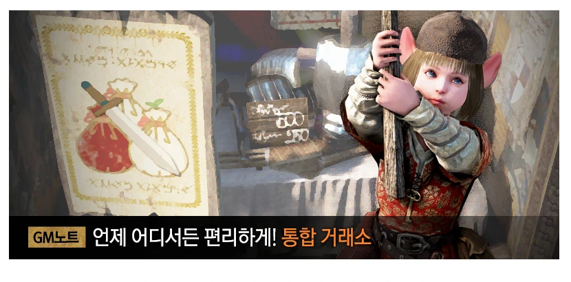 Изменения в Black Desert на Корее от 16 января