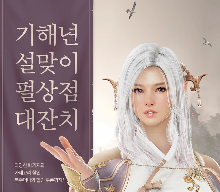 Изменения в Black Desert на Корее от 31 января