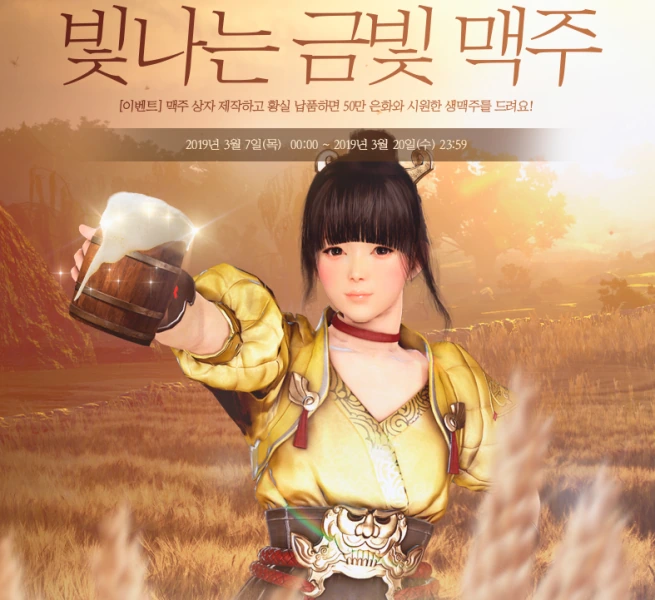 Изменения в Black Desert на Корее от 6 марта