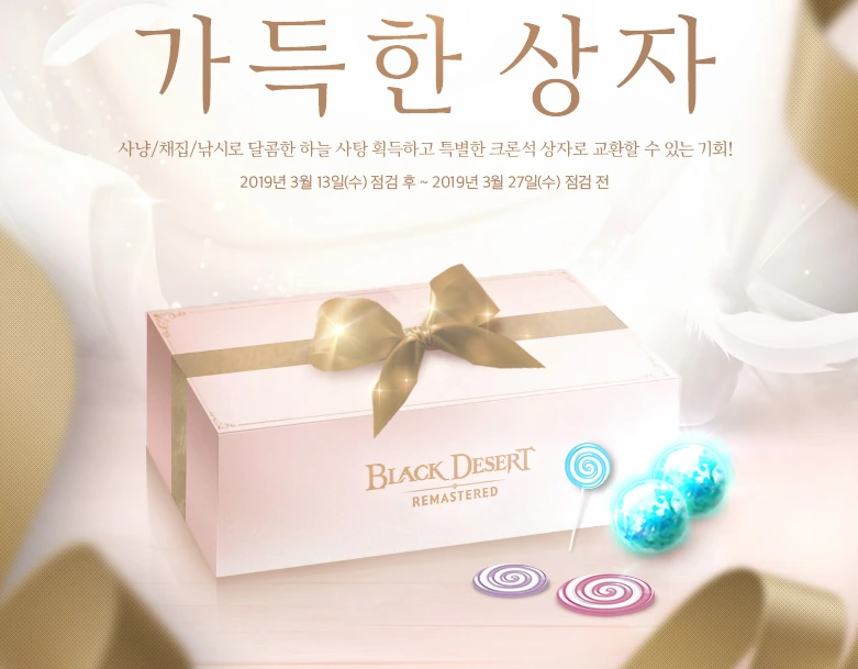 Изменения в Black Desert на Корее от 13 марта