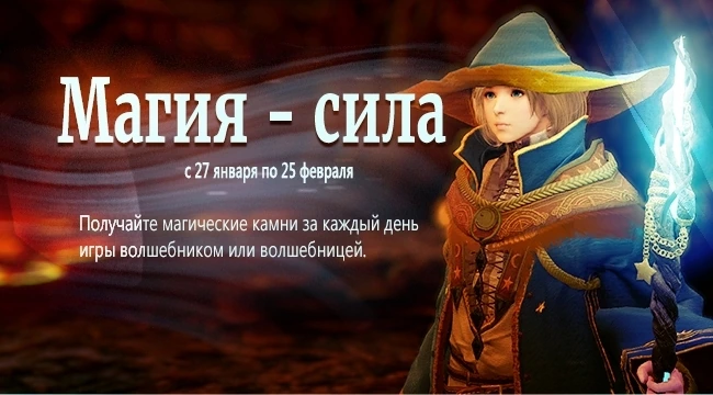 Ивент "Магия-сила!"