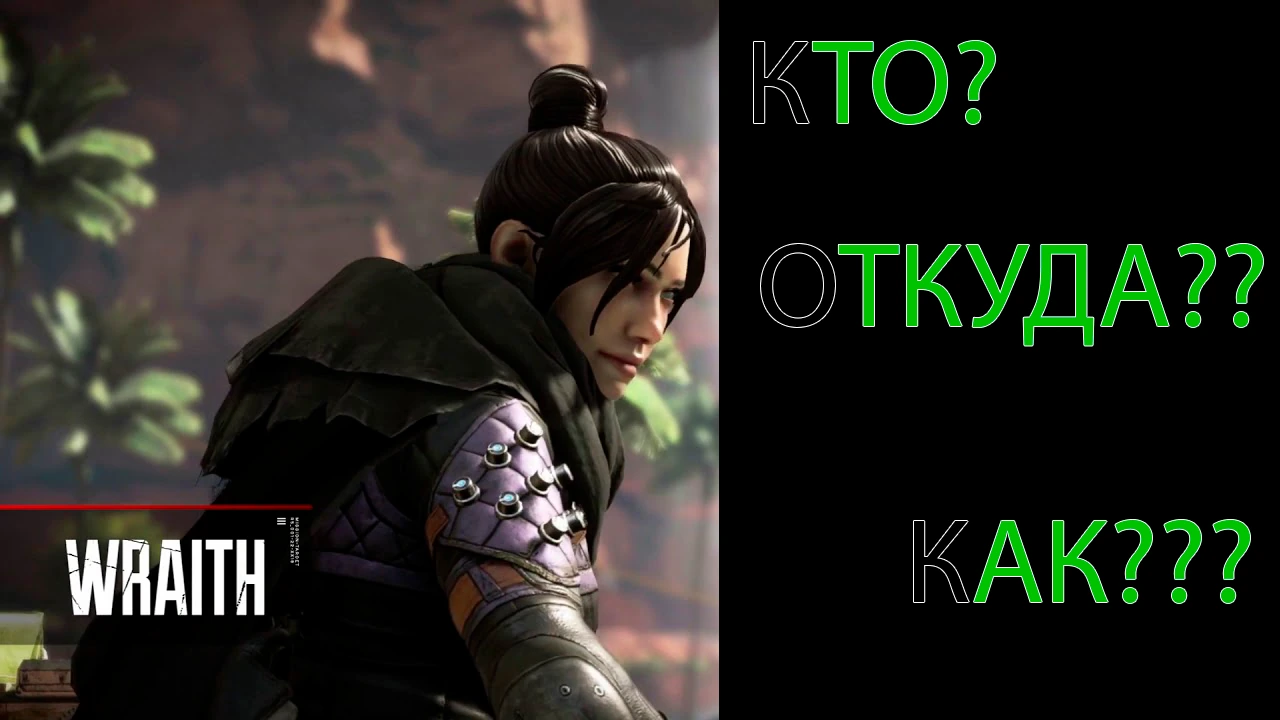 Apex Legends: Рейф - связующее звено между играми Respawn