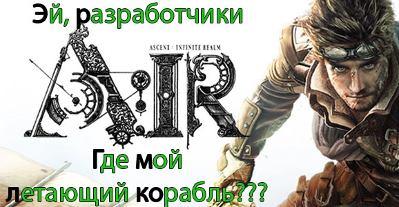 Предварительный обзор ЗБТ A:IR в Тайланде