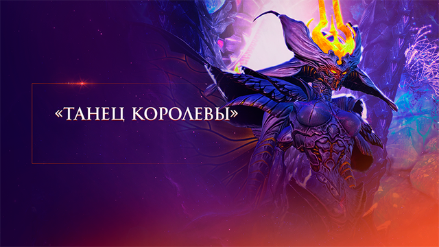 Тактика фарма боссов Гнезда Паркин в Tera