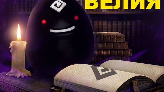 Велия: Следы черного духа в Black Desert