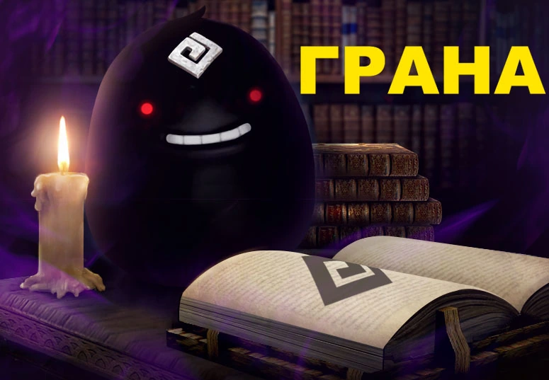 Грана: Следы черного духа в Black Desert