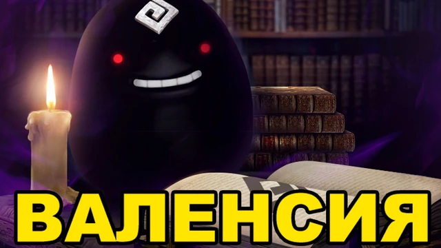 Валенсия: Следы черного духа в Black Desert