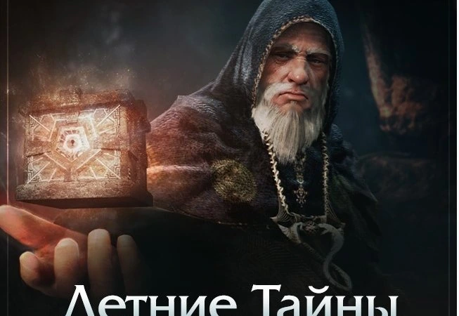 Как получить эссенцию света в Летних тайнах BDO