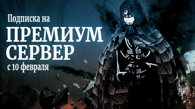 Доступ на p2p сервер Black Desert