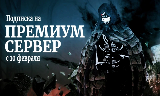 Доступ на p2p сервер Black Desert