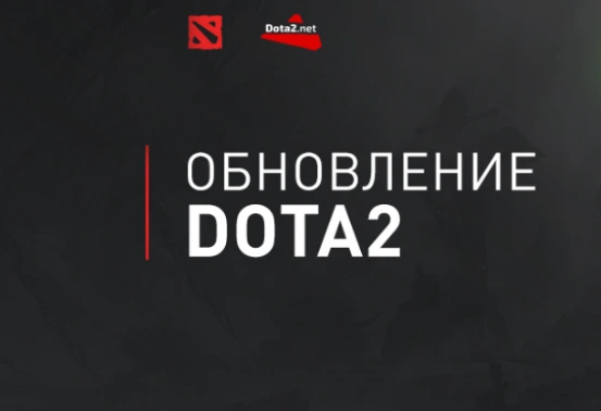 В Dota 2 добавили систему, распознающую попытки крашнуть сервер