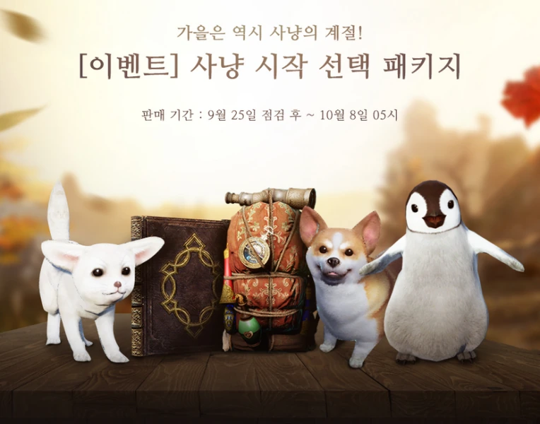 Изменения в Black Desert на Корее от 25 сентября