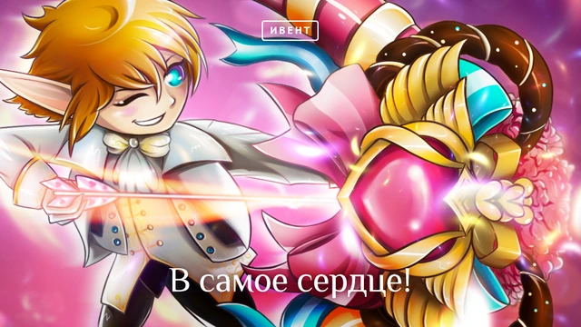 Lineage II: В самое сердце!