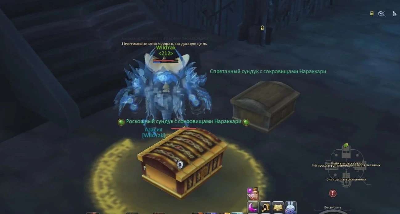 AION 7.0 (Данж Нараккари - соло)
