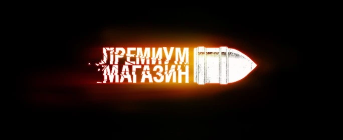 World of Tanks: предложение выходного дня