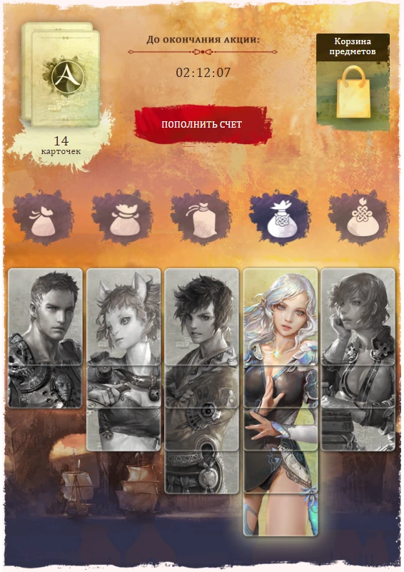 ArcheAge: Карты дару: подарки за пополнение счета!