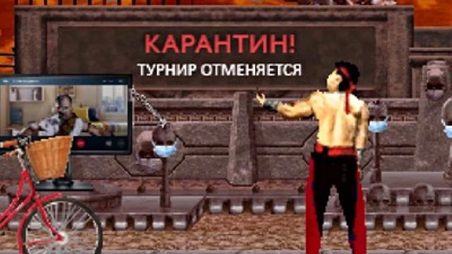 В новом ролике от автора «Якубовича в Mortal Kombat» Лю-Кенг сразился с коронавирусом
