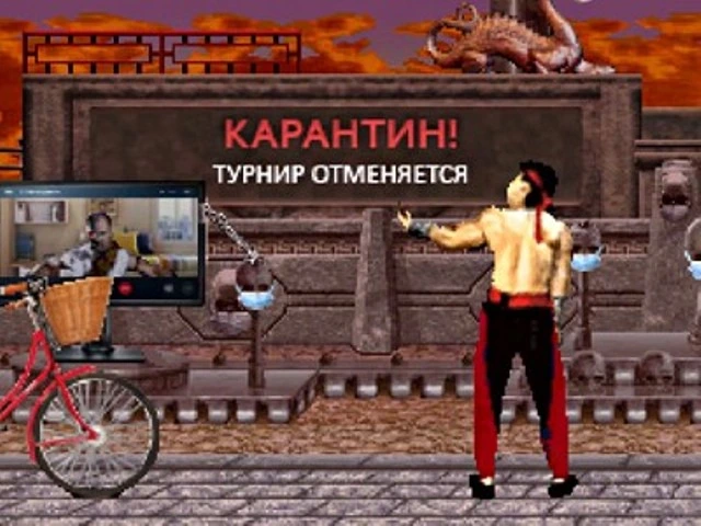 В новом ролике от автора «Якубовича в Mortal Kombat» Лю-Кенг сразился с коронавирусом
