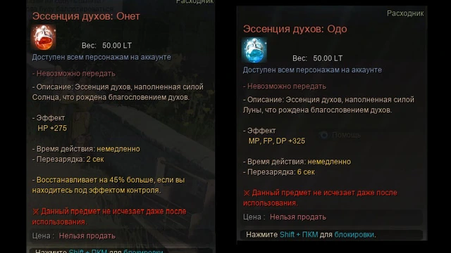 Бесконечные банки Одо и Онет в BDO