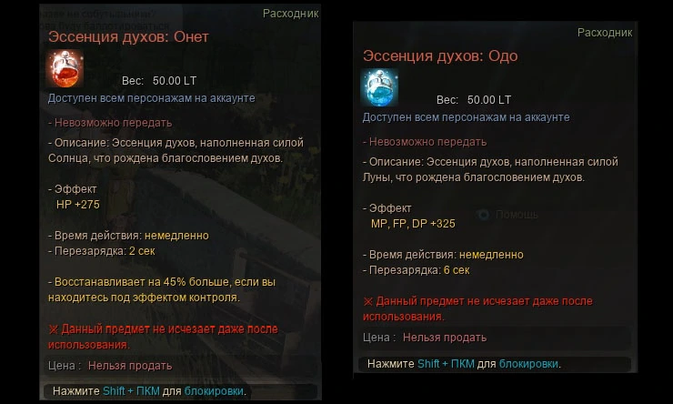 Бесконечные банки Одо и Онет в BDO