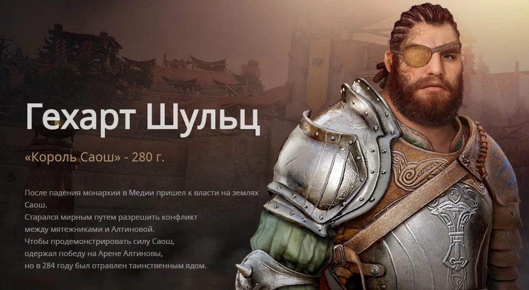Шульц: Руководство по навыкам и комбо | Shadow Arena