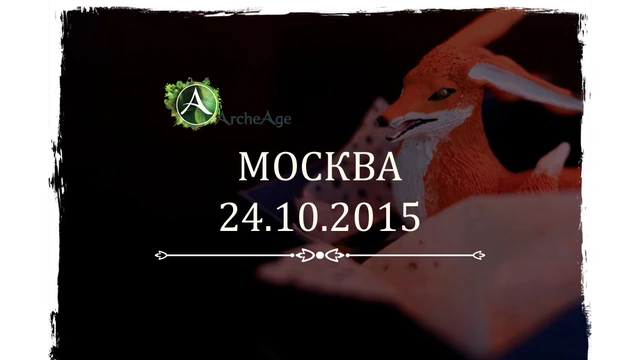 Отчёт о встрече игроков в Москве