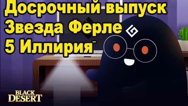 Досрочное завершение и особые награды Осеннего сезона в BDO