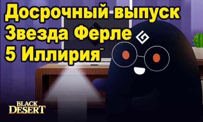 Досрочное завершение и особые награды Осеннего сезона в BDO