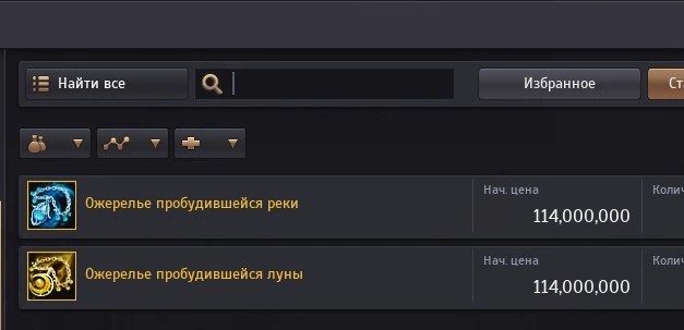 Ожерелье пробудившейся луны и Ожерелье пробудившейся реки в BDO