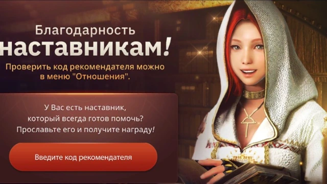 Бонусы за славу путешественников Black Desert Mobile