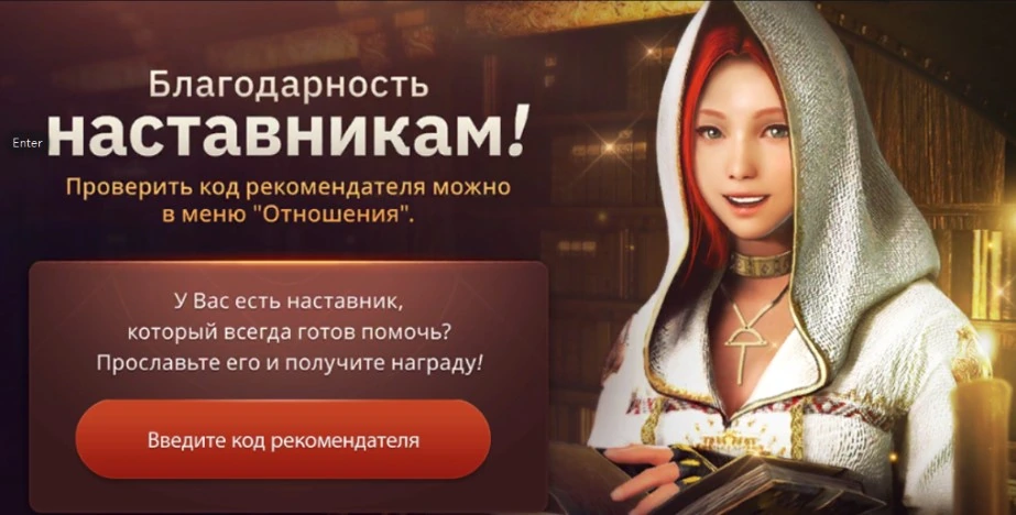 Бонусы за славу путешественников Black Desert Mobile