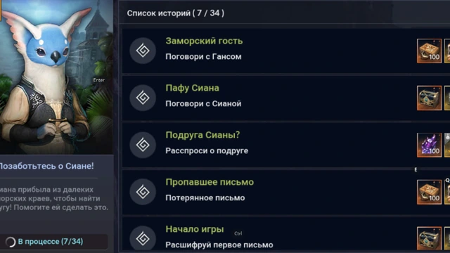 Позаботьтесь о Сиане! Как пройти историю в BDM