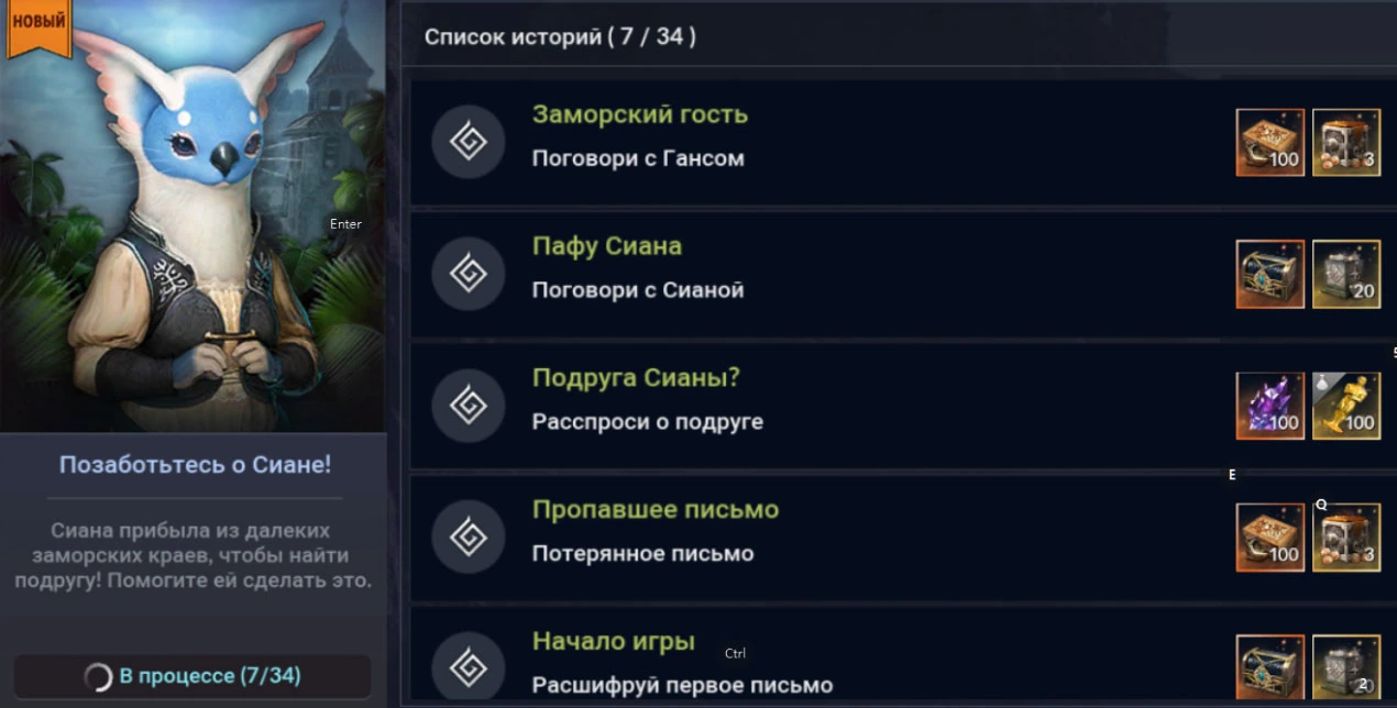 Позаботьтесь о Сиане! Как пройти историю в BDM