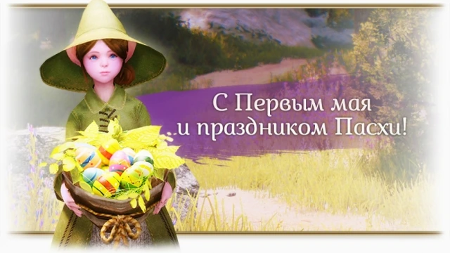 Ивент "Пасхальное Безумие" в Black Desert