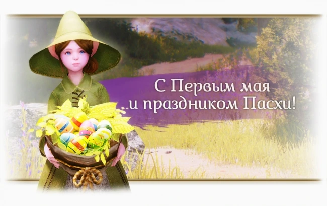 Ивент "Пасхальное Безумие" в Black Desert