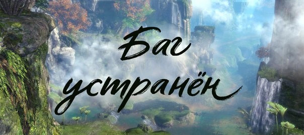 Компенсации в Blade and Soul