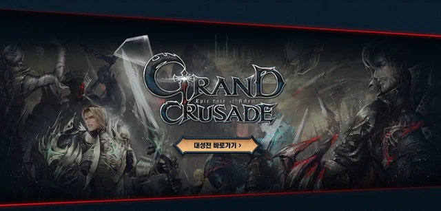 LINEAGE II EPISODE 04: GRAND CRUSADE