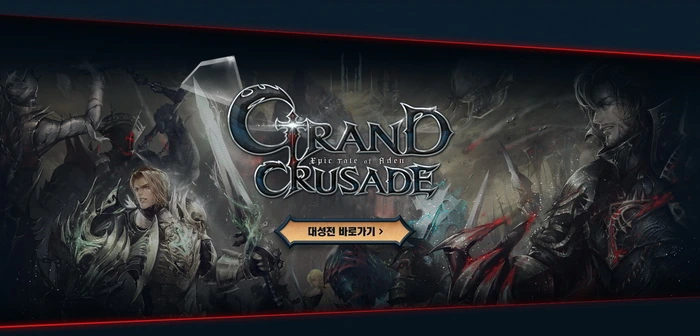 LINEAGE II EPISODE 04: GRAND CRUSADE