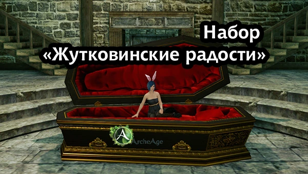 «Жуткие» товары в игровом магазине