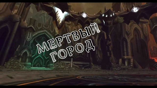 МИСТический Мертвый город! Соло прохождение в Аллодах