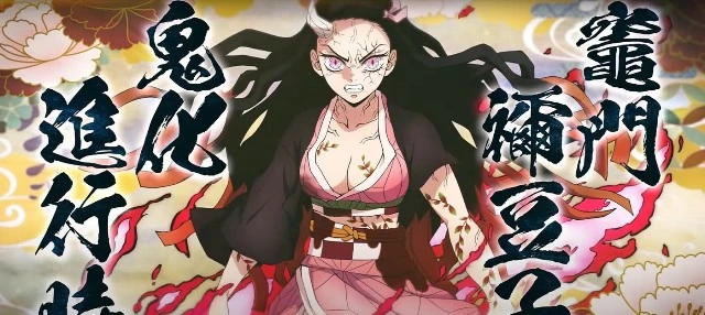 Демоническая форма Незуко в трейлере следующего дополнения для Demon Slayer: Kimetsu no Yaiba