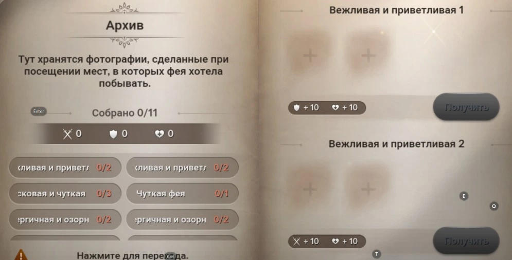 Архив фотографий в дневнике Феи