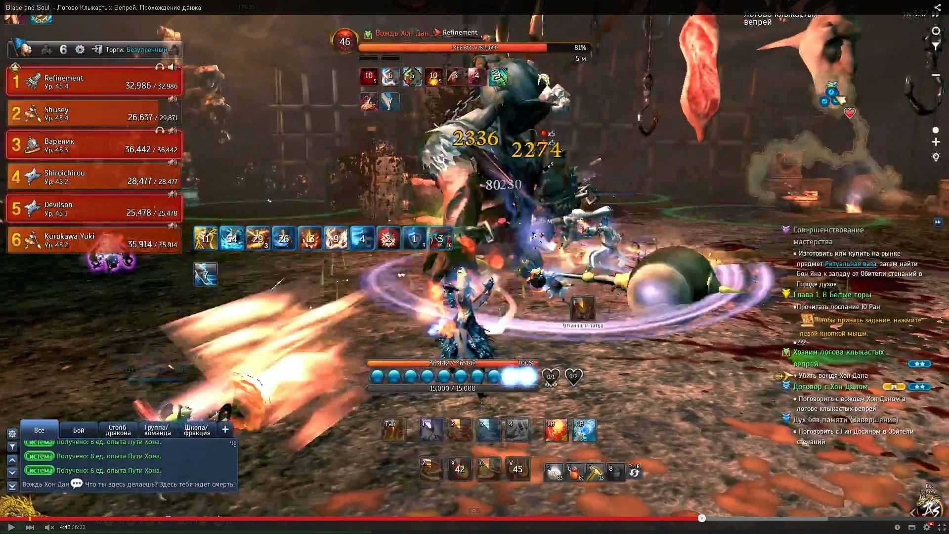 Blade & Soul: Логово Клыкастых Вепрей