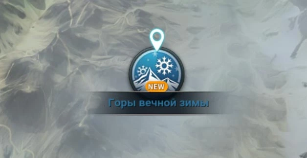 Горы вечной зимы: Знания в Black Desert Mobile