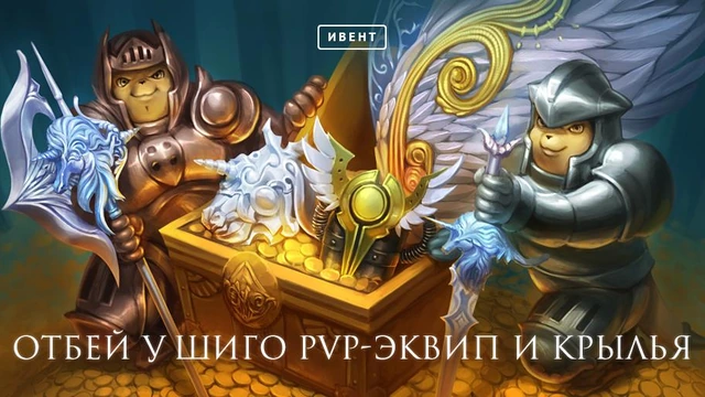 AION: Грабеж сокровищницы Триллируна.