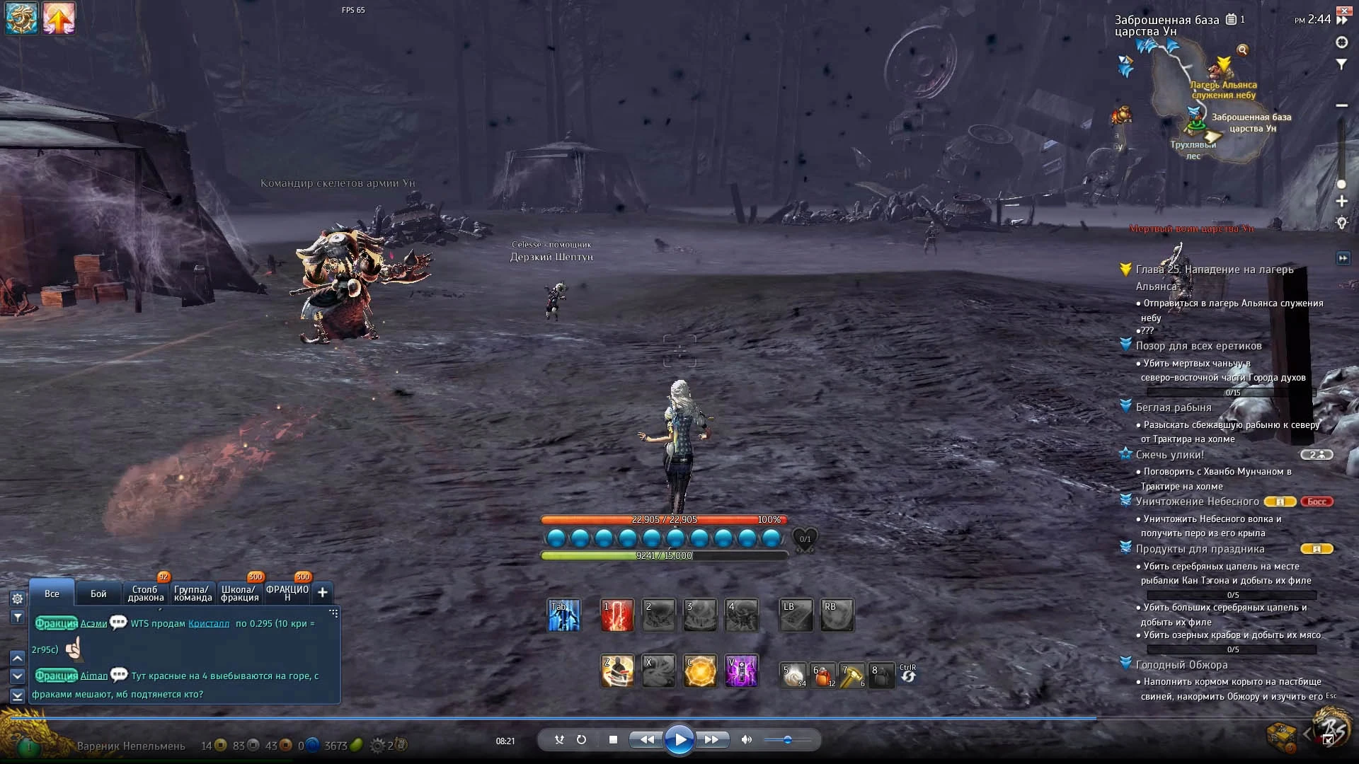 Blade & Soul: Как быстро прокачать 45 лвл
