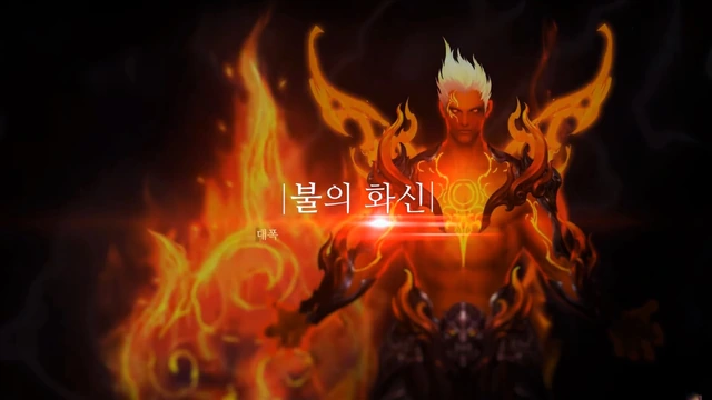 Aion 5.1: Умения трансформации 