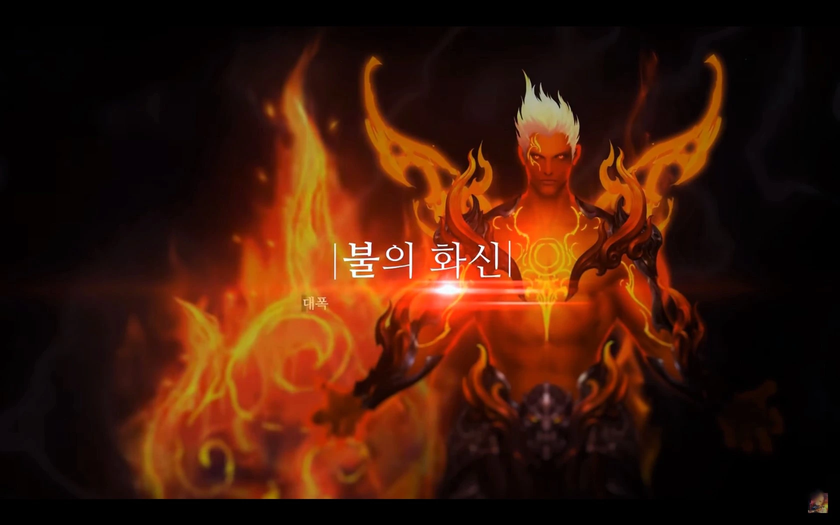 Aion 5.1: Умения трансформации 