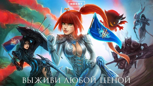 Ивент: Гонки на выживание 4.