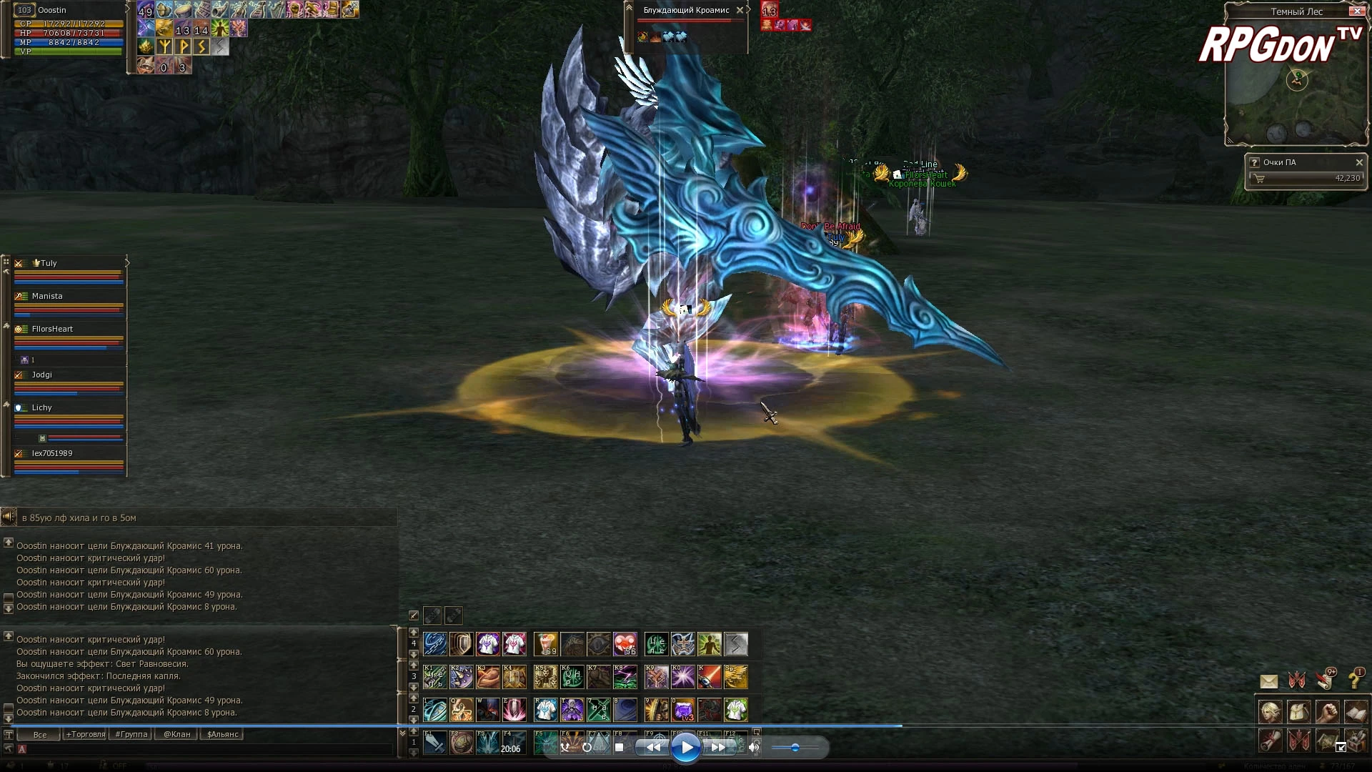 Lineage 2: Helios. Новые рейд-боссы